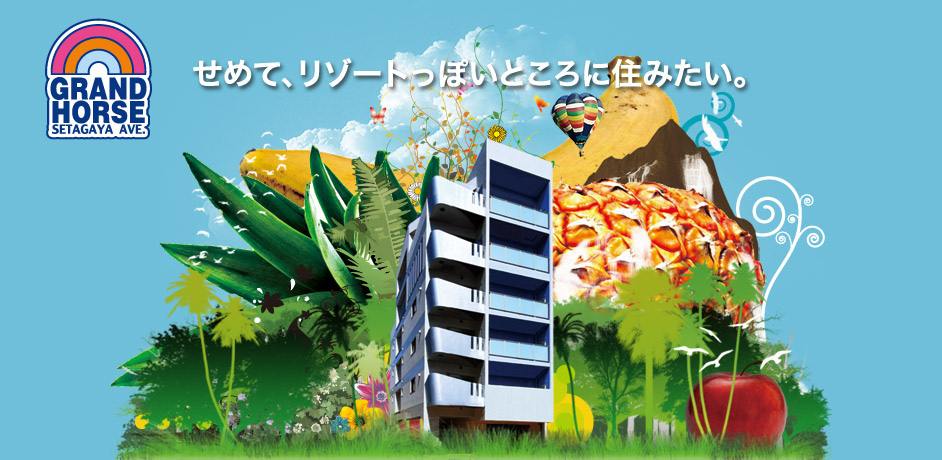 �O�����z�[�X���c�J�A�x�j���[